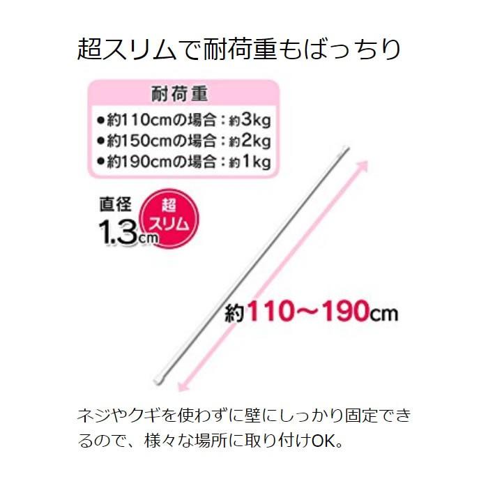 突っ張り棒 棚 収納 物干し 室内 耐荷重3Kg カーテン ロング 110〜190cm 伸縮棒超スリムRSV-190 アイリスオーヤマ ねじ 釘 不要 固定 アイリス つっぱり棒 :k528218:くらしの宅配便 - 通販 - Yahoo!ショッピング 突っ張り棒 棚 収納 物干し 室内 耐荷重3Kg カーテン ロング 110〜190cm 伸縮棒超スリムRSV-190 アイリスオーヤマ ねじ 釘 不要 固定 アイリス つっぱり棒 :k528218:くらしの宅配便 - 通販 - Yahoo!ショッピング