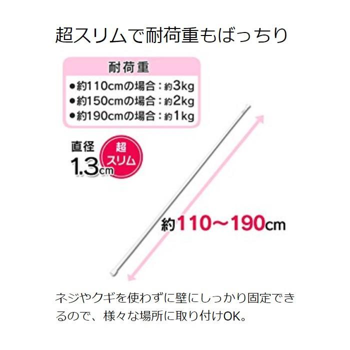 突っ張り棒 伸縮 収納 超スリム おしゃれ つっぱり棒 ラック 突っ張りラック ホワイト 木目 ブラウン アイリスオーヤマ 110~190cm 伸縮棒超スリム RSV-190｜takuhaibin｜03