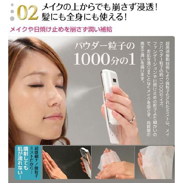 ハンディーミスト アイミー 送料無料 パールホワイト(8009610