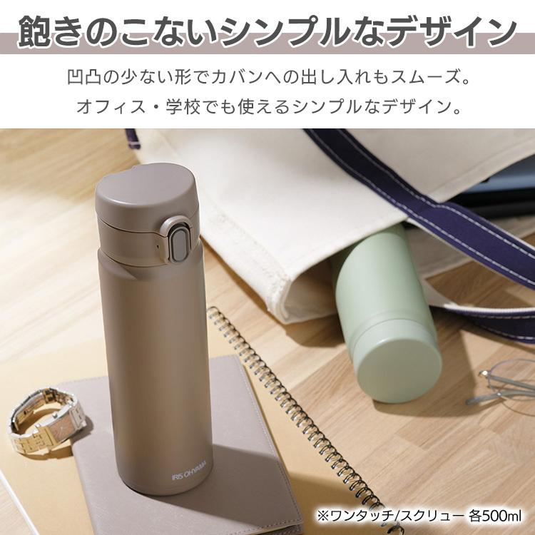 水筒 350ml 真空断熱 保温 保冷 ステンレス ワンタッチ スクリュー スポーツドリンク 対応 マグボトル アイリスオーヤマ SM-S350 SM-O350 * | IRIS OHYAMA | 19
