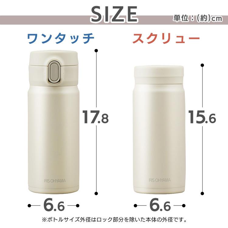 水筒 350ml 真空断熱 保温 保冷 ステンレス ワンタッチ スクリュー スポーツドリンク 対応 マグボトル アイリスオーヤマ SM-S350 SM-O350 * | IRIS OHYAMA | 21