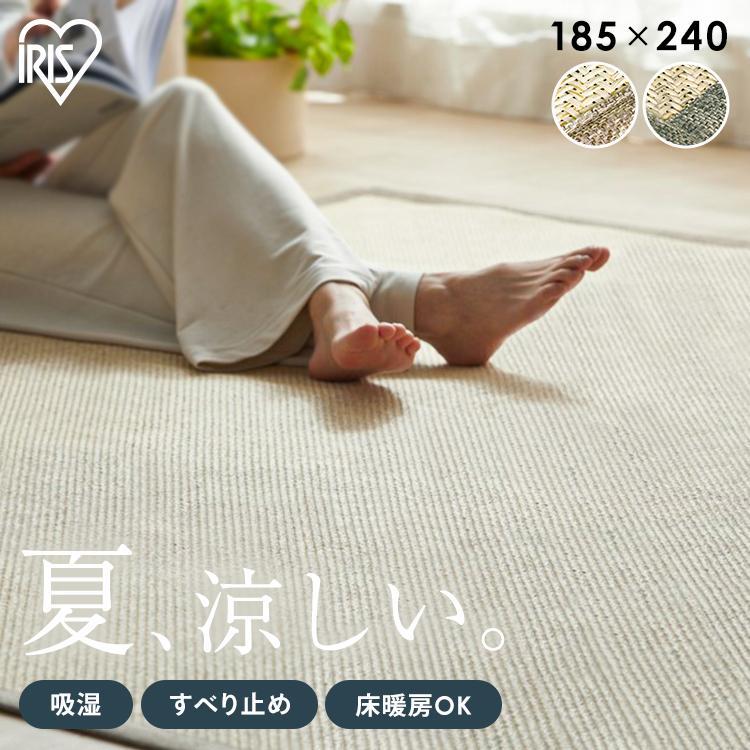 ラグ 2畳 カーペット ラグマット 185×240 絨毯 アイリスオーヤマ 一人暮らし パピエラグ ORGP1824 m100461ラク