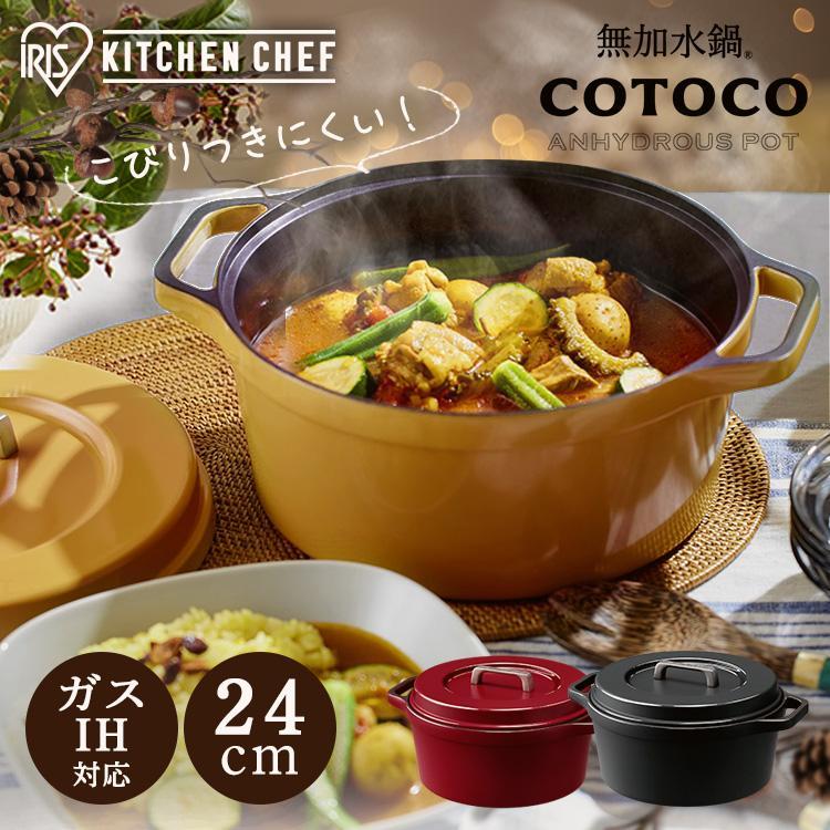 KOIZUMI MINX 両手鍋の蓋とフォンデュ用フォークリング（？）セット KOIZUMI MINX 両手鍋の蓋とフォンデュ用フォークリング（？）セット