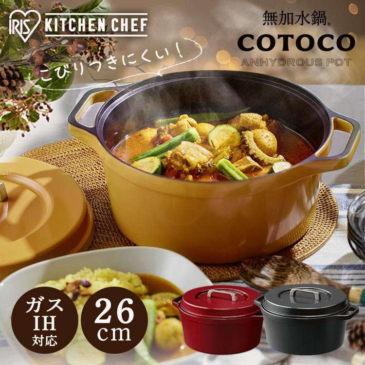 RAINLOOW COOKER無水鍋26cmステンレス両手鍋 IH対応アメリカ製