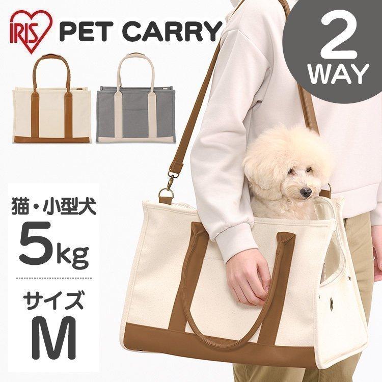 IRIS OHYAMA（アイリスオーヤマ） ペットキャリー バッグ 犬 猫