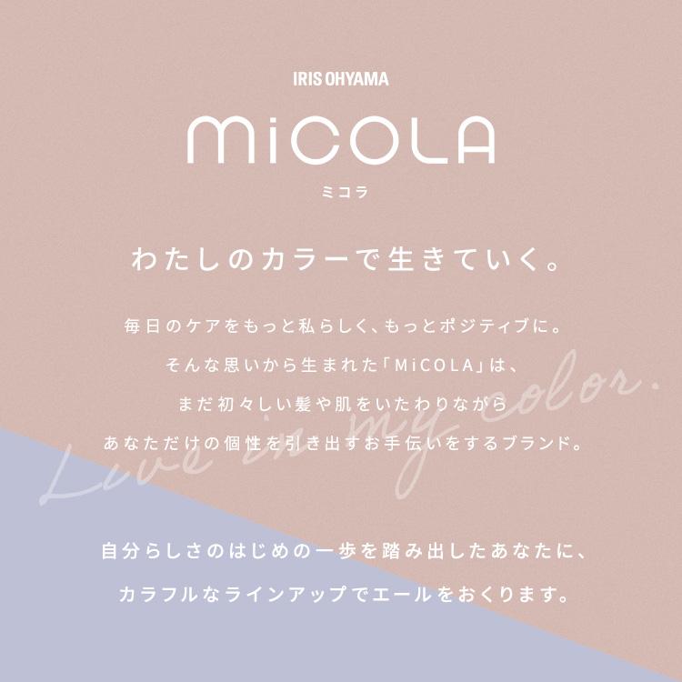 ドライヤー ヘアドライヤー 速乾 大風量 マイナスイオン 軽量 コンパクト ミコラ MiCOLA HDR-M101 アイリスオーヤマ 一人暮らし 新生活 *｜takuhaibin｜09