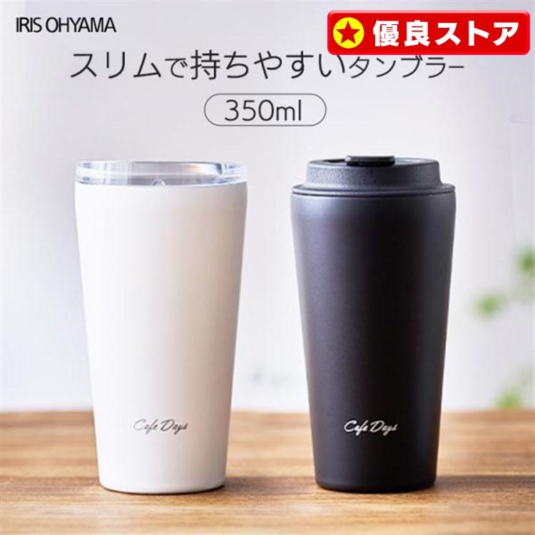 IRIS OHYAMA タンブラー 蓋付き ステンレス 真空断熱 350ml 保温