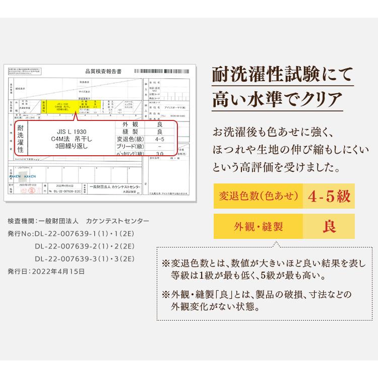 掛け布団カバー シングル 北欧 おしゃれ 一人暮らし 新生活 掛布団カバー シンプル 無地 アイリスオーヤマ KKC-TP-S｜takuhaibin｜08