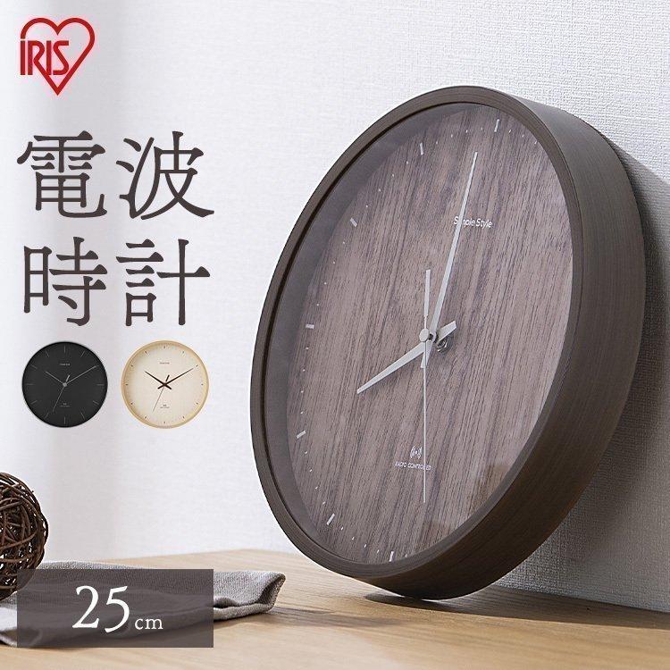IRIS OHYAMA（アイリスオーヤマ） 時計 壁掛け電波 おしゃれ 北欧 静音