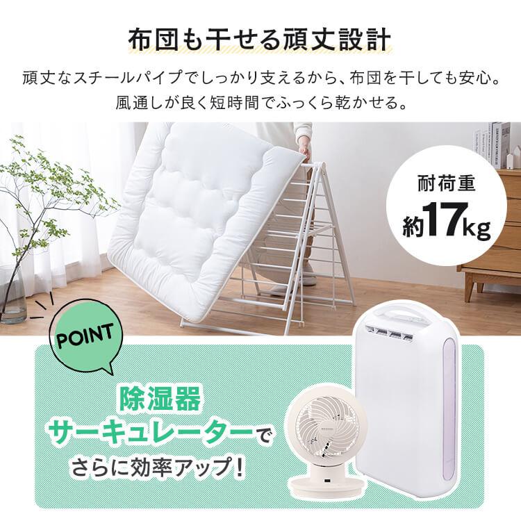 室内物干し 洗濯物干し 折りたたみ 変形 大容量 ロング丈 布団 軽量 コンパクト 組立不要 部屋干し 梅雨 アイリスオーヤマ KTSM-157 * | IRIS OHYAMA | 13