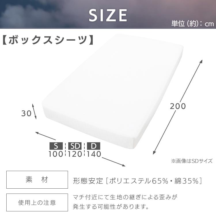 ボックスシーツ セミダブル 冬 綿 おしゃれ 一人暮らし 新生活 シワになりにくい アイリスオーヤマ 形態安定 BXS-TCA-SD｜takuhaibin｜15