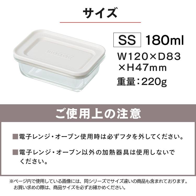 保存容器 ガラス 密閉 蓋付き おしゃれ オーブン 電子レンジ 耐熱ガラス 食品保存容器 SSサイズ 食洗機対応 アイリスオーヤマ 耐熱ガラス容器 TGS-SS｜takuhaibin｜16