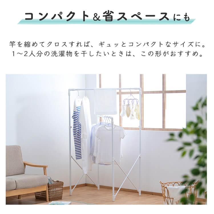 室内物干し 洗濯物干し 折りたたみ 変形 伸縮 多機能 大容量 布団 組立簡単 軽量 コンパクト 部屋干し 梅雨 アイリスオーヤマ STSM-150 * | IRIS OHYAMA | 11