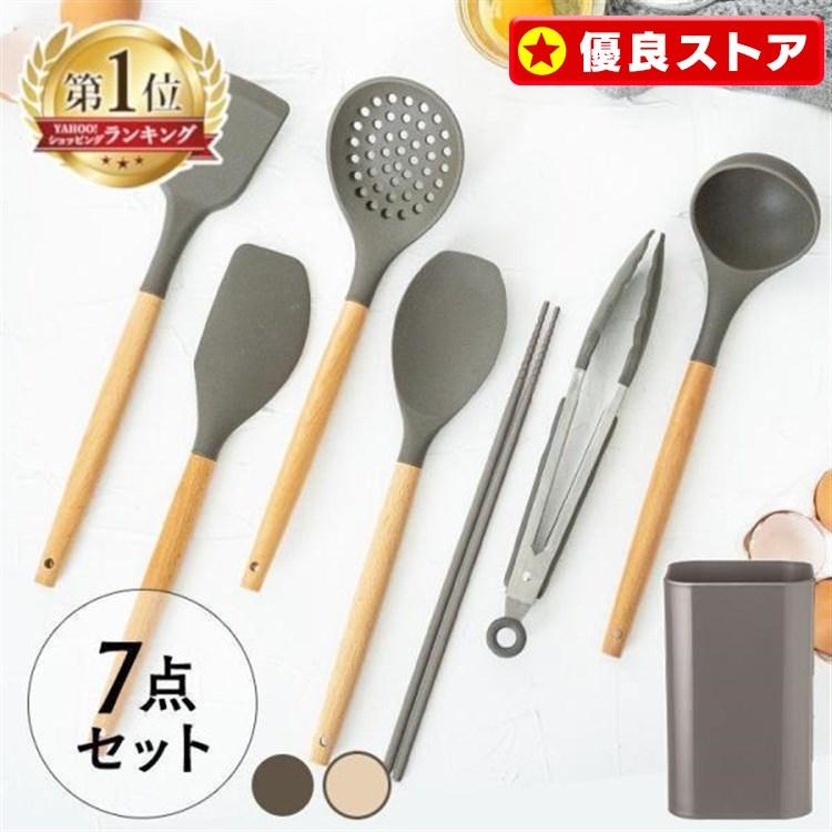 IRIS OHYAMA キッチンツール セット シリコン 収納 キッチン IRIS OHYAMA キッチンツール セット シリコン 収納 キッチン