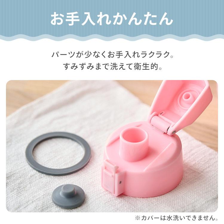 水筒 600ml 真空断熱 直飲 カバー付 ステンレス ワンタッチ 子供 ディズニー スポーツドリンク 対応 アイリスオーヤマ NDDB-600 2WB-600D * | IRIS OHYAMA | 10