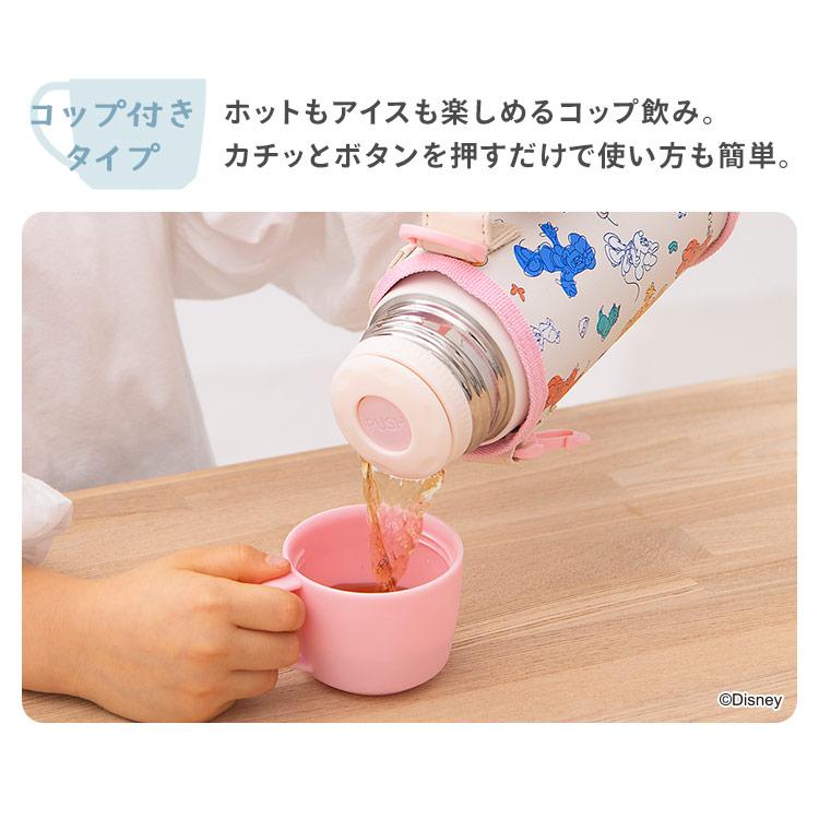 水筒 600ml 真空断熱 直飲 カバー付 ステンレス ワンタッチ 子供 ディズニー スポーツドリンク 対応 アイリスオーヤマ NDDB-600 2WB-600D * | IRIS OHYAMA | 07