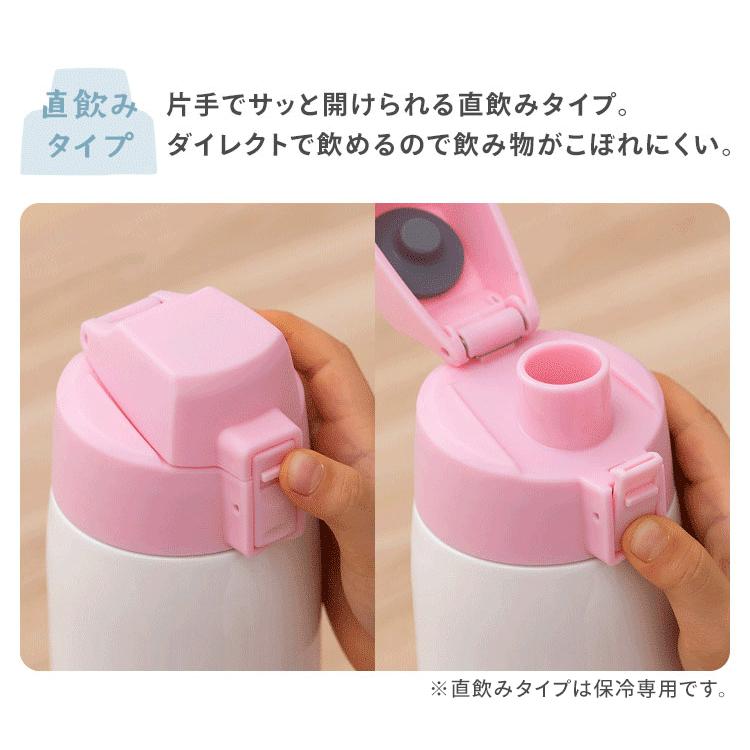 水筒 600ml 真空断熱 直飲 カバー付 ステンレス ワンタッチ 子供 ディズニー スポーツドリンク 対応 アイリスオーヤマ NDDB-600 2WB-600D * | IRIS OHYAMA | 08