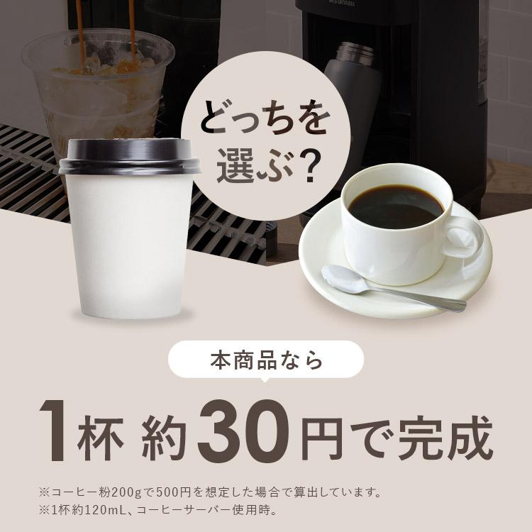 コーヒーメーカー おしゃれ 一人用 720ml ドリップ コーヒー ドリップ式コーヒーメーカー CMS-0800 アイリスオーヤマ｜takuhaibin｜10