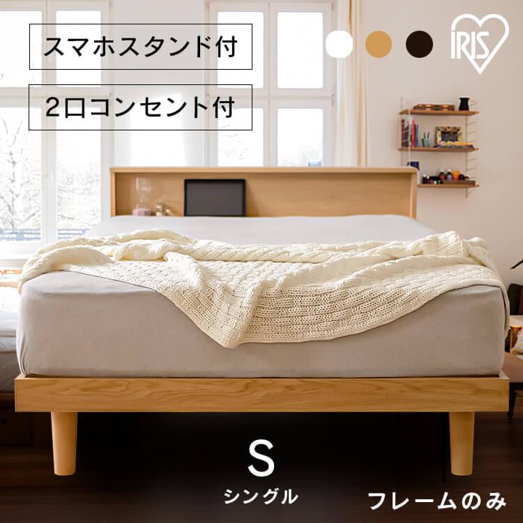 ホワイト◆Sシングルベッドパイン材 棚付きヘッドボード 2口コンセント付き ホワイト◇Sシングルベッドパイン材 棚付きヘッドボード 2口