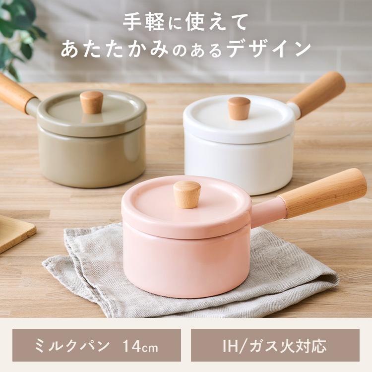 IRIS OHYAMA 鍋 14cm ih ih対応 片手鍋 ミルクパン 一人暮らし