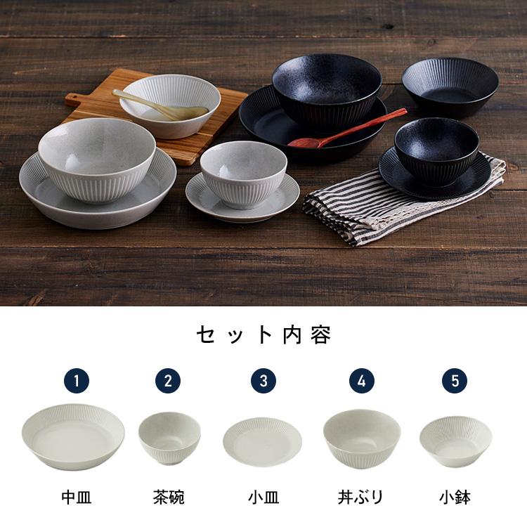 皿 おしゃれ 食器 北欧 安い セット 茶碗 小鉢 どんぶり 小皿 器 美濃焼 5点セット アイリスオーヤマ MNW-5S｜takuhaibin｜04