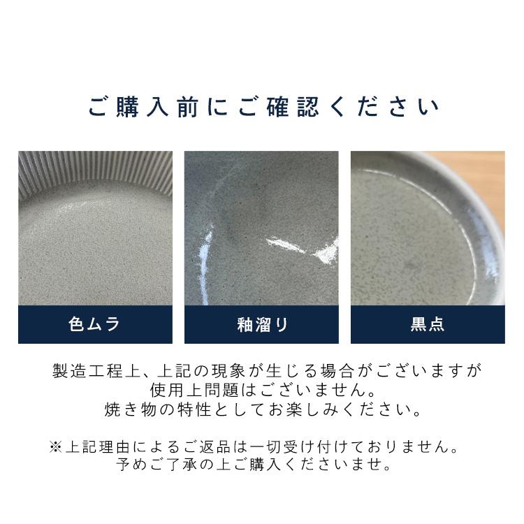 皿 おしゃれ 食器 北欧 安い セット 茶碗 小鉢 どんぶり 小皿 器 美濃焼 5点セット アイリスオーヤマ MNW-5S｜takuhaibin｜12