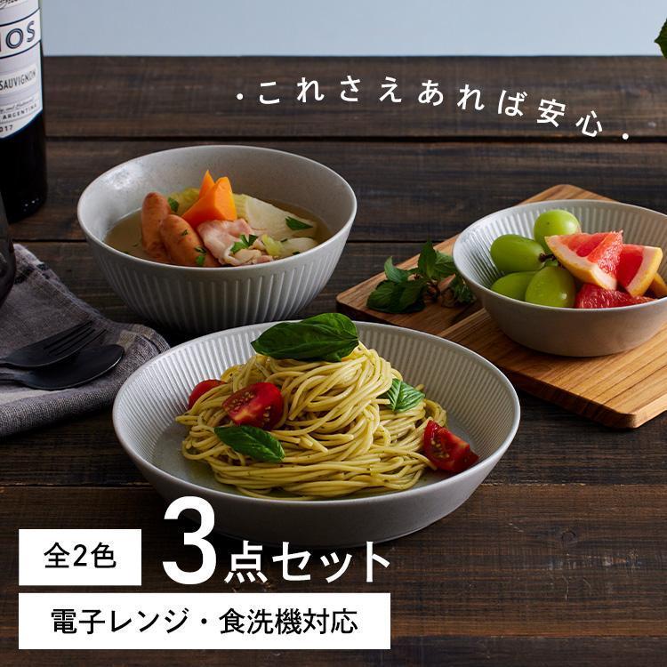 アートな器3点セット IRIS OHYAMA（アイリスオーヤマ） 皿 おしゃれ 食器 セット 北欧 安い