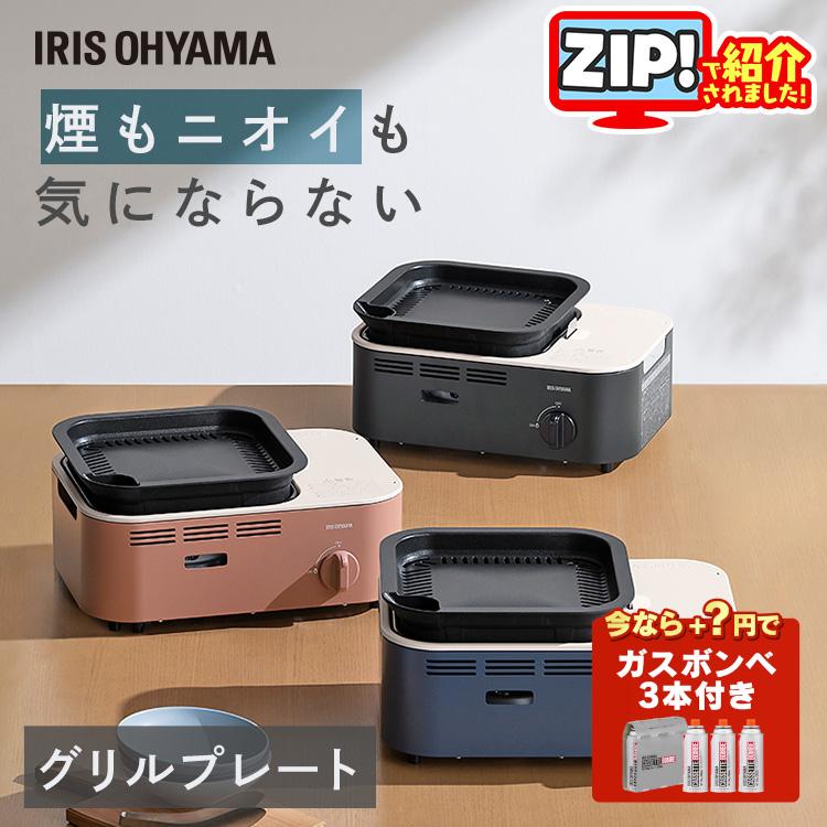 IRIS OHYAMA（アイリスオーヤマ） カセットコンロ ガスコンロ 卓上