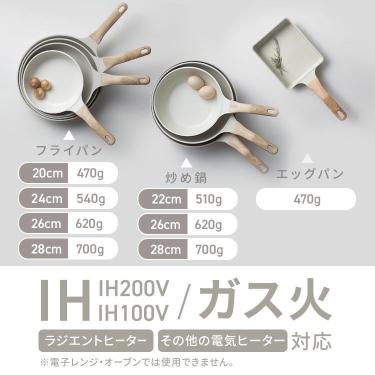 フライパン 24cm ih ガス火 アイリスオーヤマ 白 軽量 おしゃれ ホワイト かわいい 韓国風 PFOA PFOS フリー ナチュかる NTL-F24 * [Blue sea1218] | IRIS OHYAMA | 04
