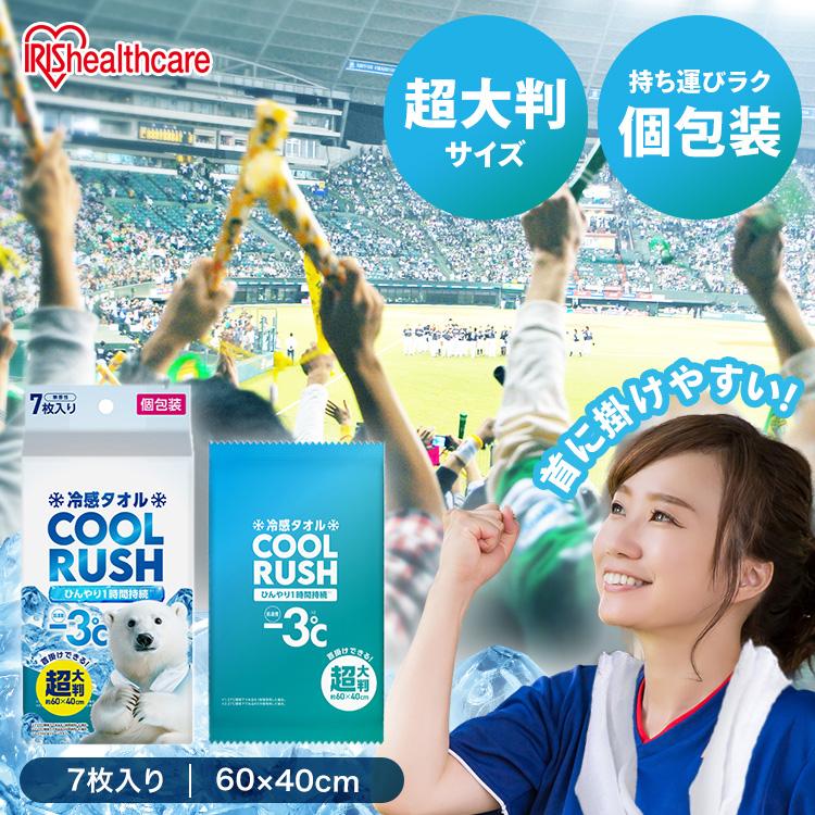 IRIS OHYAMA（アイリスオーヤマ） 汗拭きシート 無香料 7枚入 大判