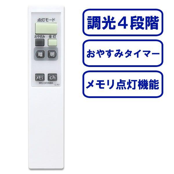 2台セット Ledシーリングライト 8 12畳 Cl12n W1 全2色 アイリスオーヤマ 時間指定不可 M 暮らしの宅配便 通販 Yahoo ショッピング