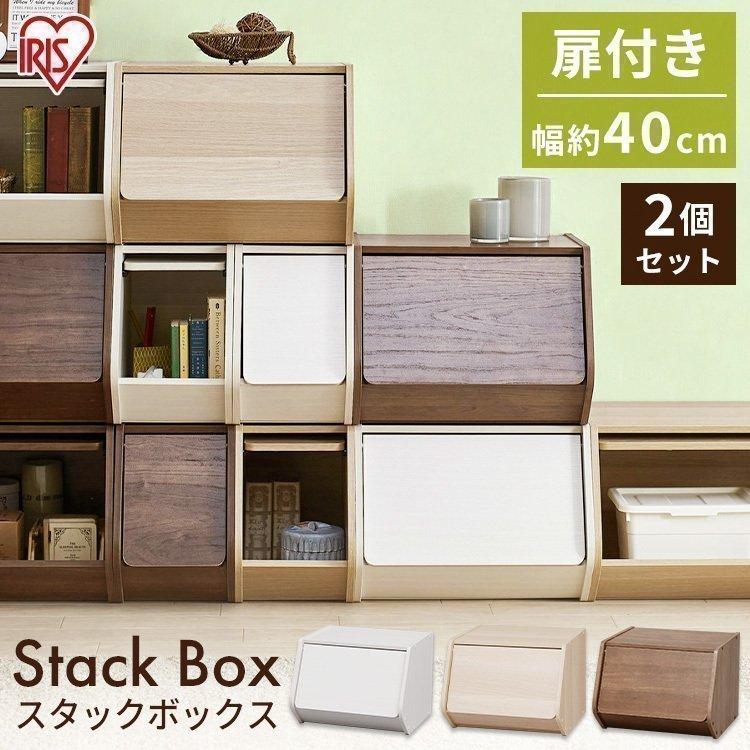 IRIS OHYAMA（アイリスオーヤマ） 収納ボックス 前開き 2個セット 幅