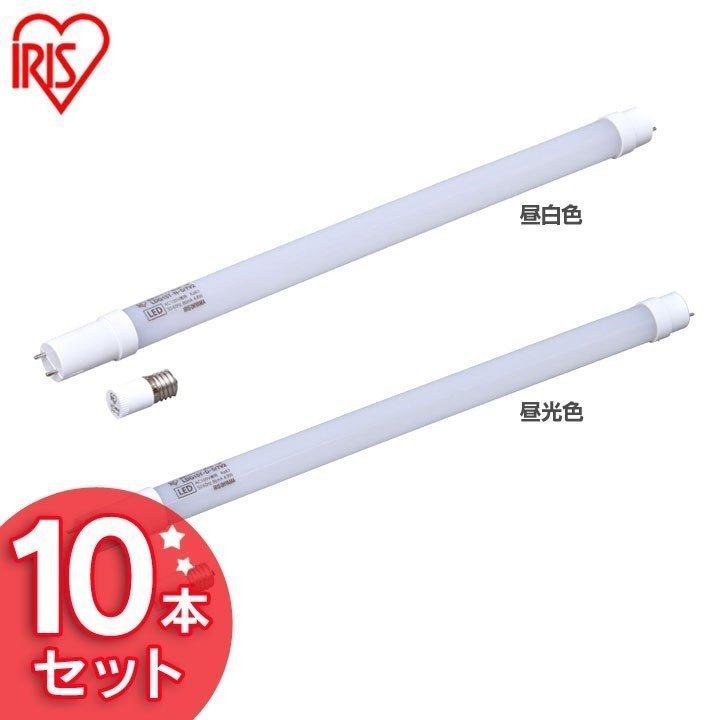 IRIS OHYAMA LED直管ランプ 蛍光灯 LED照明 15形相当 LDG15T・D