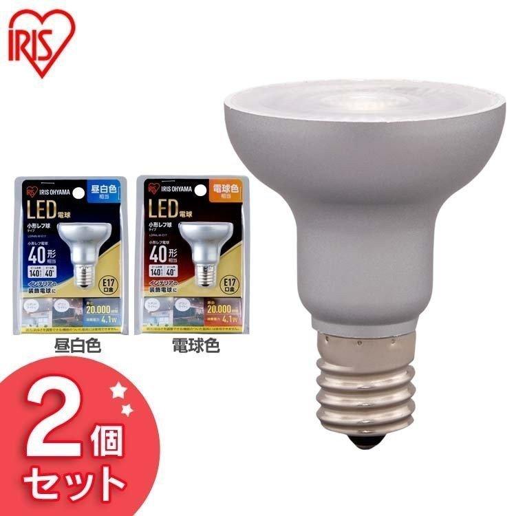 IRIS OHYAMA（アイリスオーヤマ） (2個セット)LED電球 小形レフ球