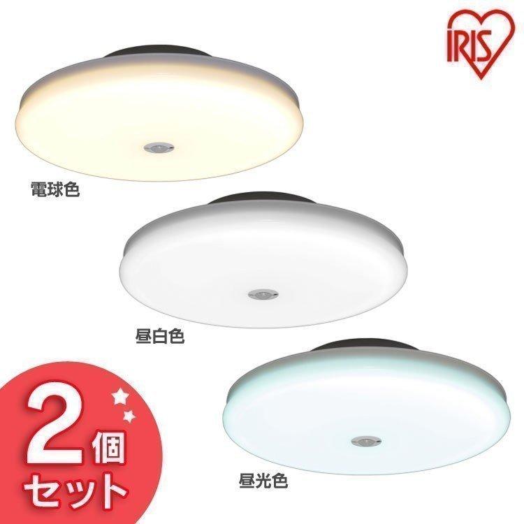 IRIS OHYAMA LEDシーリングライト 8畳用 ② IRIS OHYAMA (3個セット)シーリングライト LED 8畳用 LED