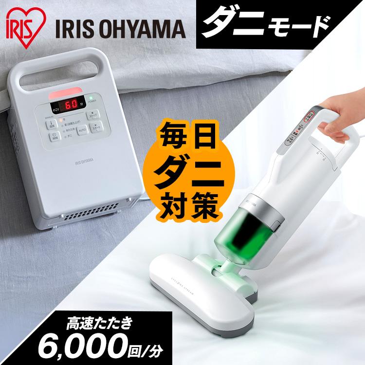 布団乾燥機 アイリスオーヤマ ふとん乾燥機 布団クリーナー セット ダニ退治 ダニ  カラリエ タイマー付 FK-C3＋超吸引 ふとんクリーナー IC-FAC2
