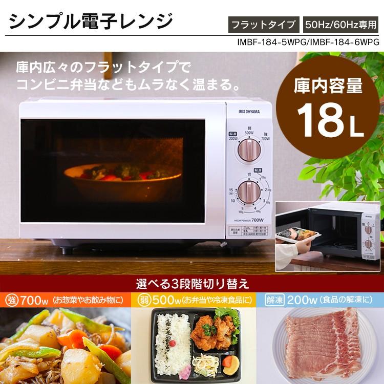 家電セット 一人暮らし 新品 新生活 5点 冷蔵庫 118L 洗濯機 5kg 電子レンジ トースター 炊飯器 マイコン 掃除機 アイリスオーヤマ｜takuhaibin｜03