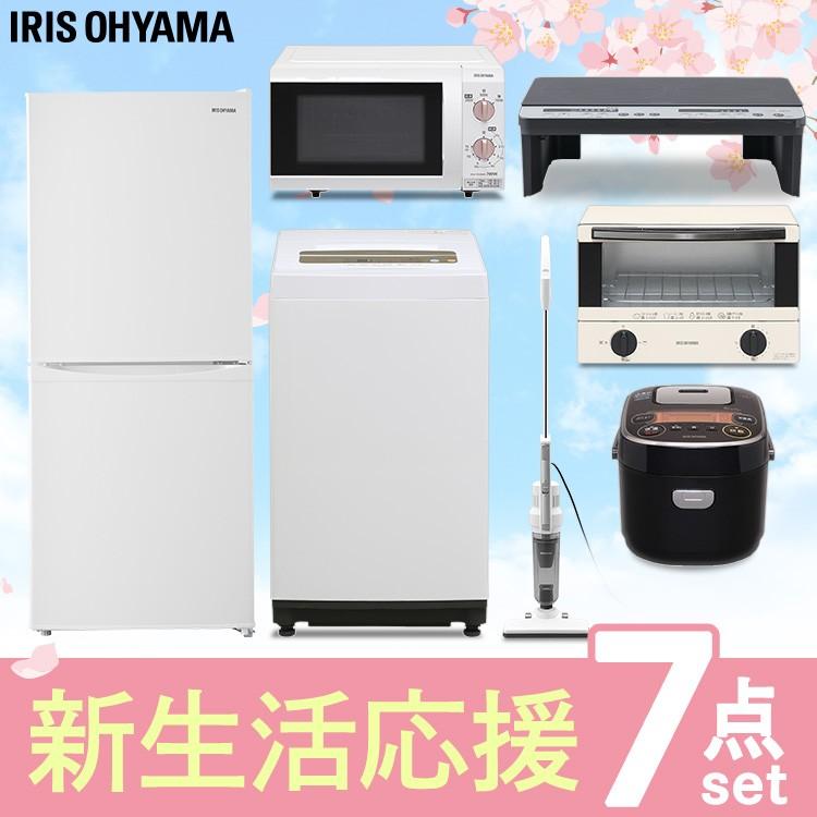 家電セット 一人暮らし 新品 新生活 7点 冷蔵庫 142L(白) 洗濯機 5kg 電子レンジ トースター IH炊飯器 (黒) 掃除機 IH(黒) アイリスオーヤマ｜takuhaibin