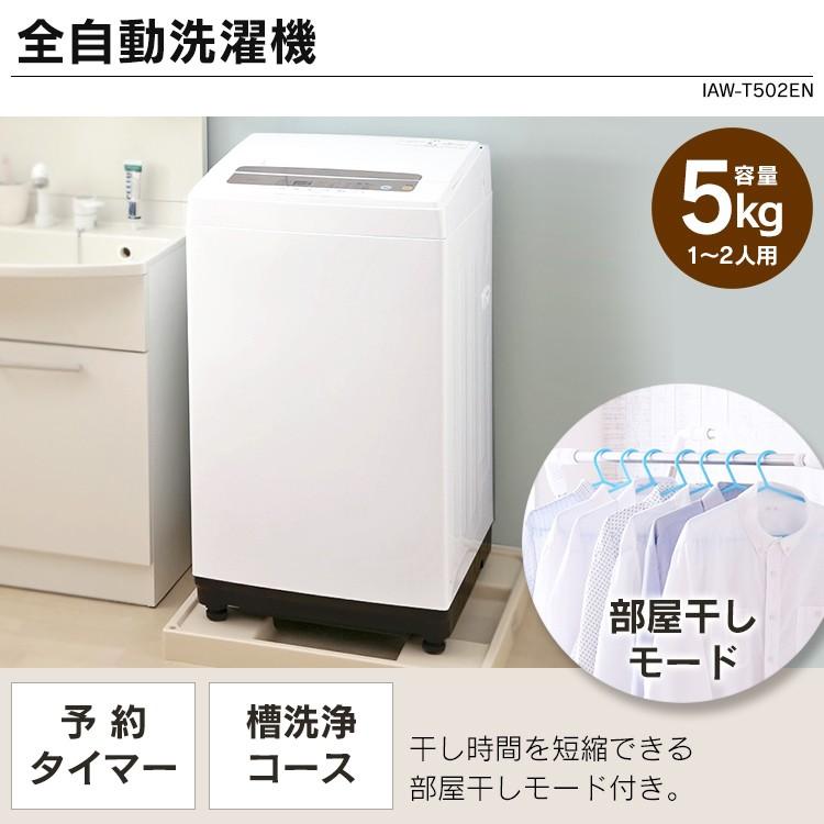 家電セット 一人暮らし 新品 新生活 7点 冷蔵庫 142L(白) 洗濯機 5kg 電子レンジ トースター IH炊飯器 (黒) 掃除機 IH(黒) アイリスオーヤマ｜takuhaibin｜07