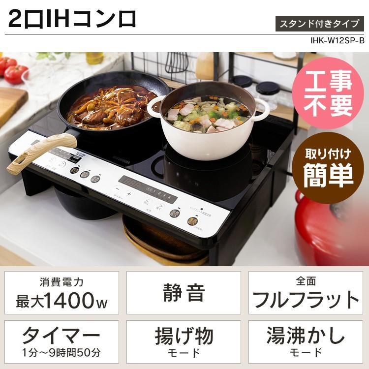 家電セット 一人暮らし 新品 新生活 7点 冷蔵庫 142L(白) 洗濯機 5kg 電子レンジ トースター IH炊飯器 (黒) 掃除機 IH(黒) アイリスオーヤマ｜takuhaibin｜08