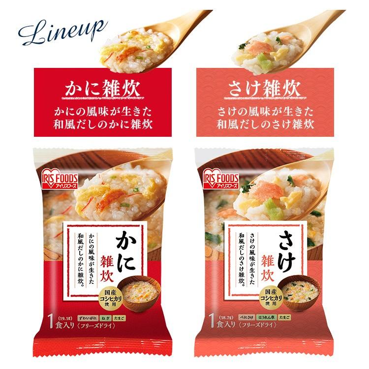 雑炊 フリーズドライ レトルト食品 レトルトご飯 蟹 かに カニ 鮭 さけ しゃけ サケ シャケ フリーズドライ 10食セット 雑炊 アイリスフーズ M くらしの宅配便 通販 Yahoo ショッピング