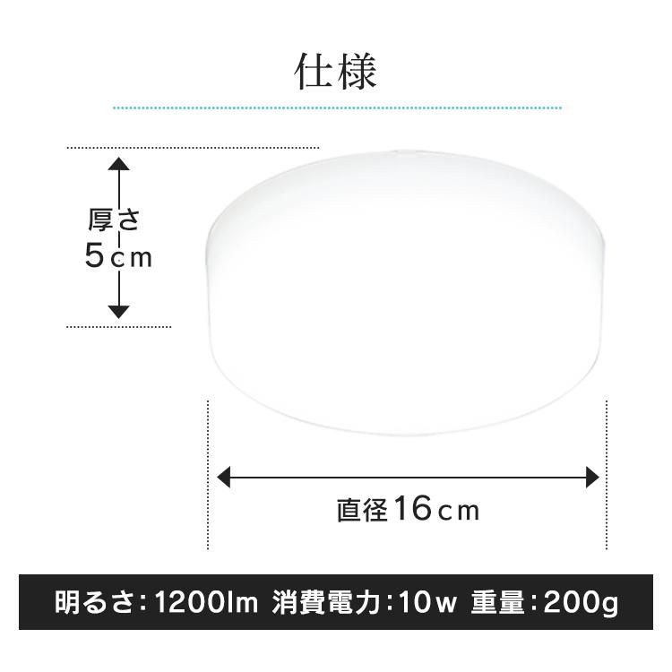 ［4個セット］小型シーリングライト 1200lm 全3色  アイリスオーヤマ｜takuhaibin｜15