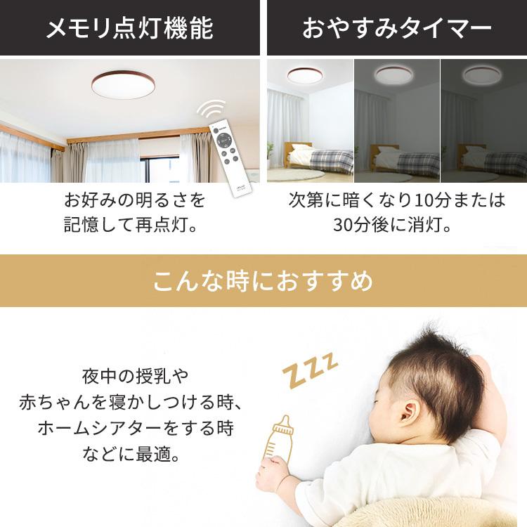 シーリングライト LED 6畳 照明 おしゃれ 2個セット セット 調色 木目 木目調 安い  灯り 一人暮らし 丸形シーリング アイリスオーヤマ ACL-6DLMR ACL-6DLUR｜takuhaibin｜17