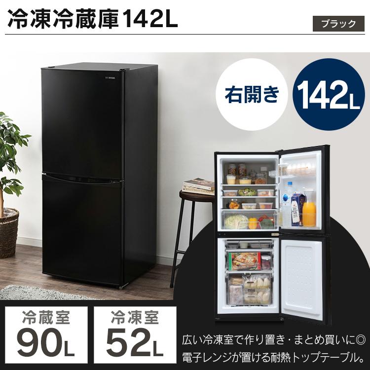 取付無料！スタイリッシュブラック冷蔵庫アイリスオーヤマ6kg洗濯機電子レンジ IRIS OHYAMA（アイリスオーヤマ） 家電3点セット 新生活 ひとり暮らし