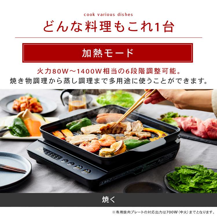IRIS OHYAMA（アイリスオーヤマ） IHクッキングヒーター 卓上 焼き肉 