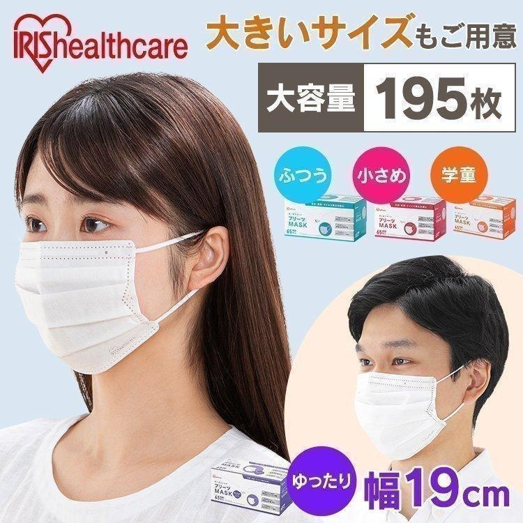 IRIS OHYAMA（アイリスオーヤマ） マスク 不織布 不織布マスク 小さめ