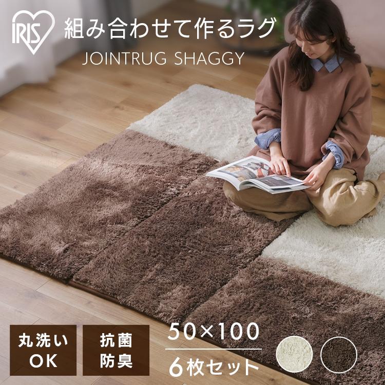 IRIS OHYAMA（アイリスオーヤマ） (6枚セット)ジョイントラグ JTR