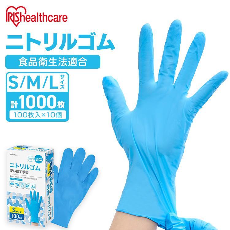 ニトリル手袋　M　1000枚 iimono / 【1000枚】ニトリル手袋 ニトリルゴム手袋 ゴム手袋 ニトリル