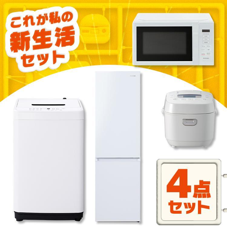 IRIS OHYAMA（アイリスオーヤマ） 新生活家電セット 家電セット