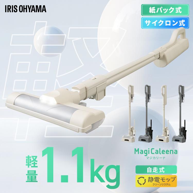 【軽量】IRIS OHYAMA マジカリーナ 掃除機 紙パック式 紙パック付き IRIS OHYAMA（アイリスオーヤマ） ＼選べるサイクロン紙パック式